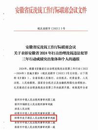 省突出集体！龙子湖法院刑事审判庭上榜