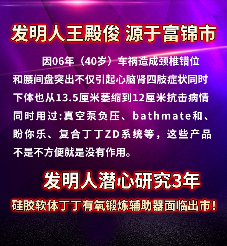 奇世猛品牌睾丸蛋蛋遥控按摩男性增大阴茎增长锻炼刺激牵引训练器男士高级用品