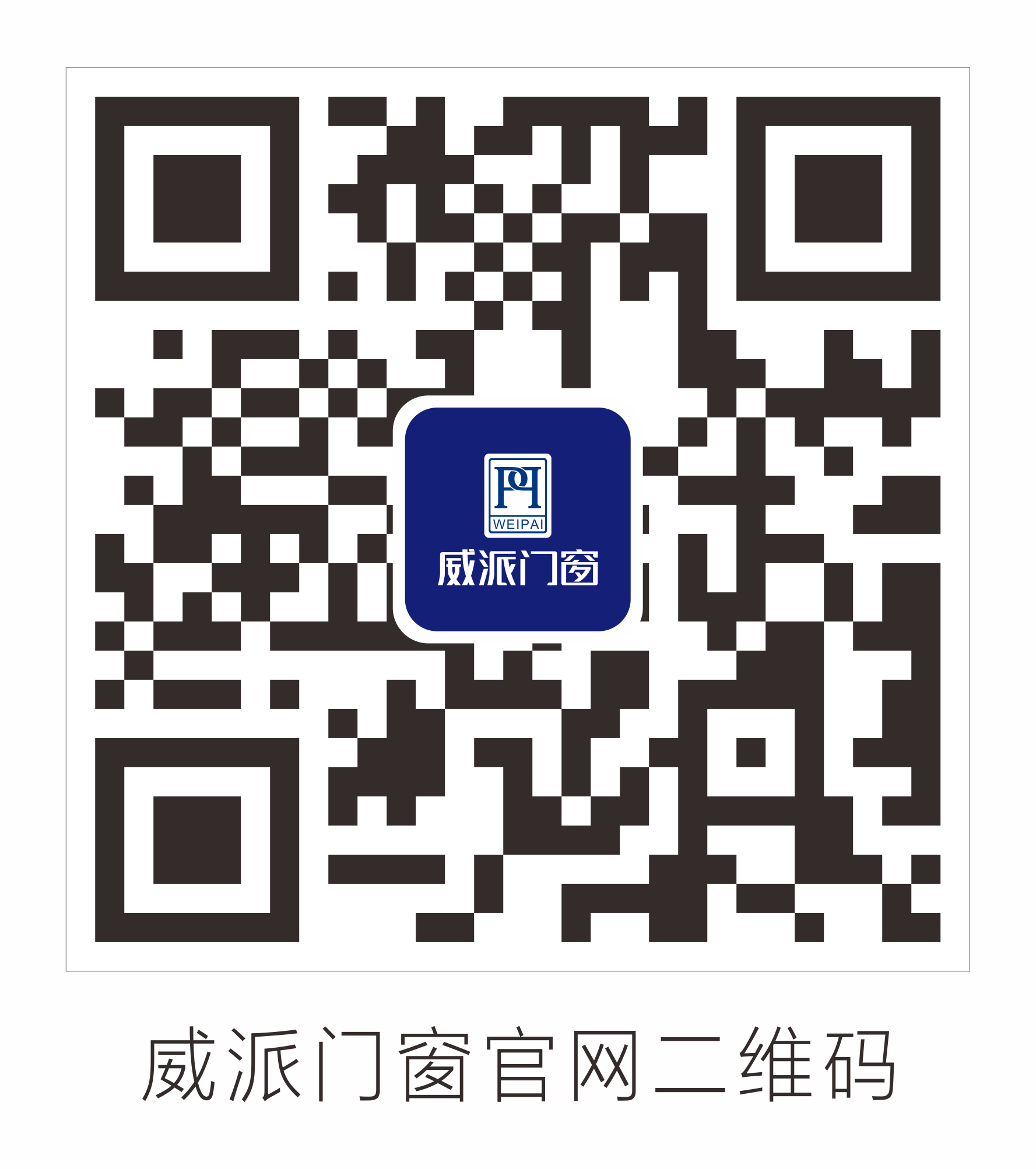 威派官网二维码