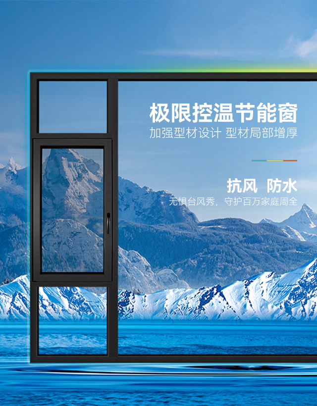 佛山赛维尔系统门窗