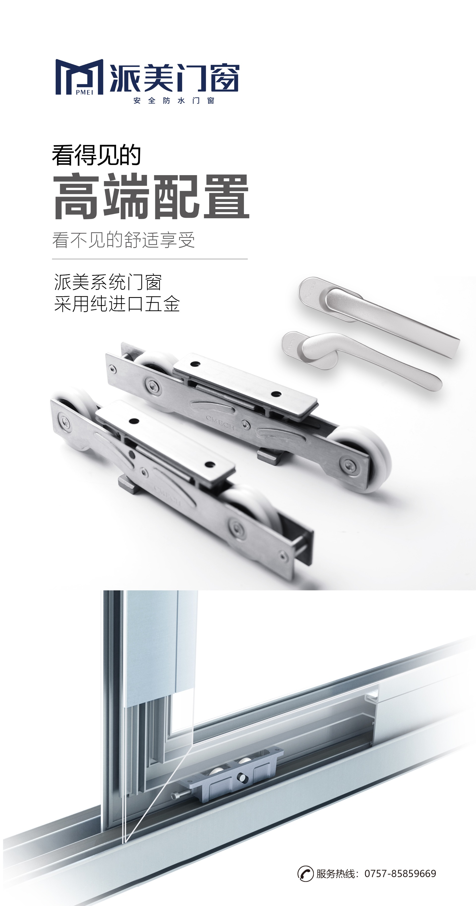 进口五金2