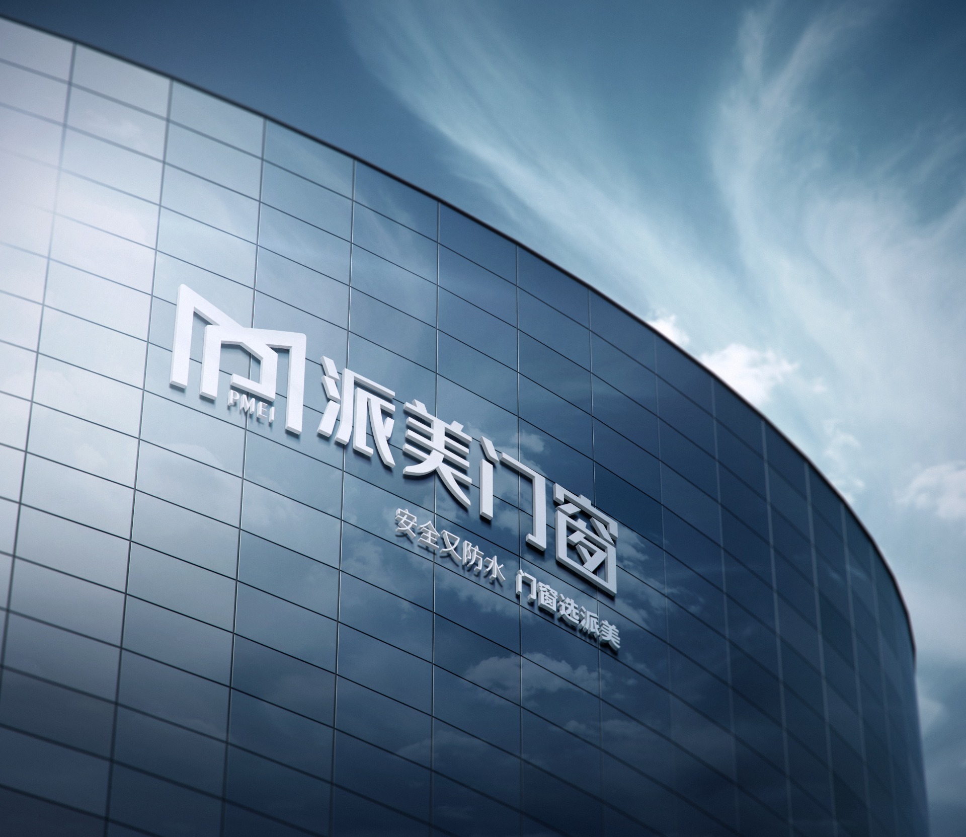 派美门窗效果图