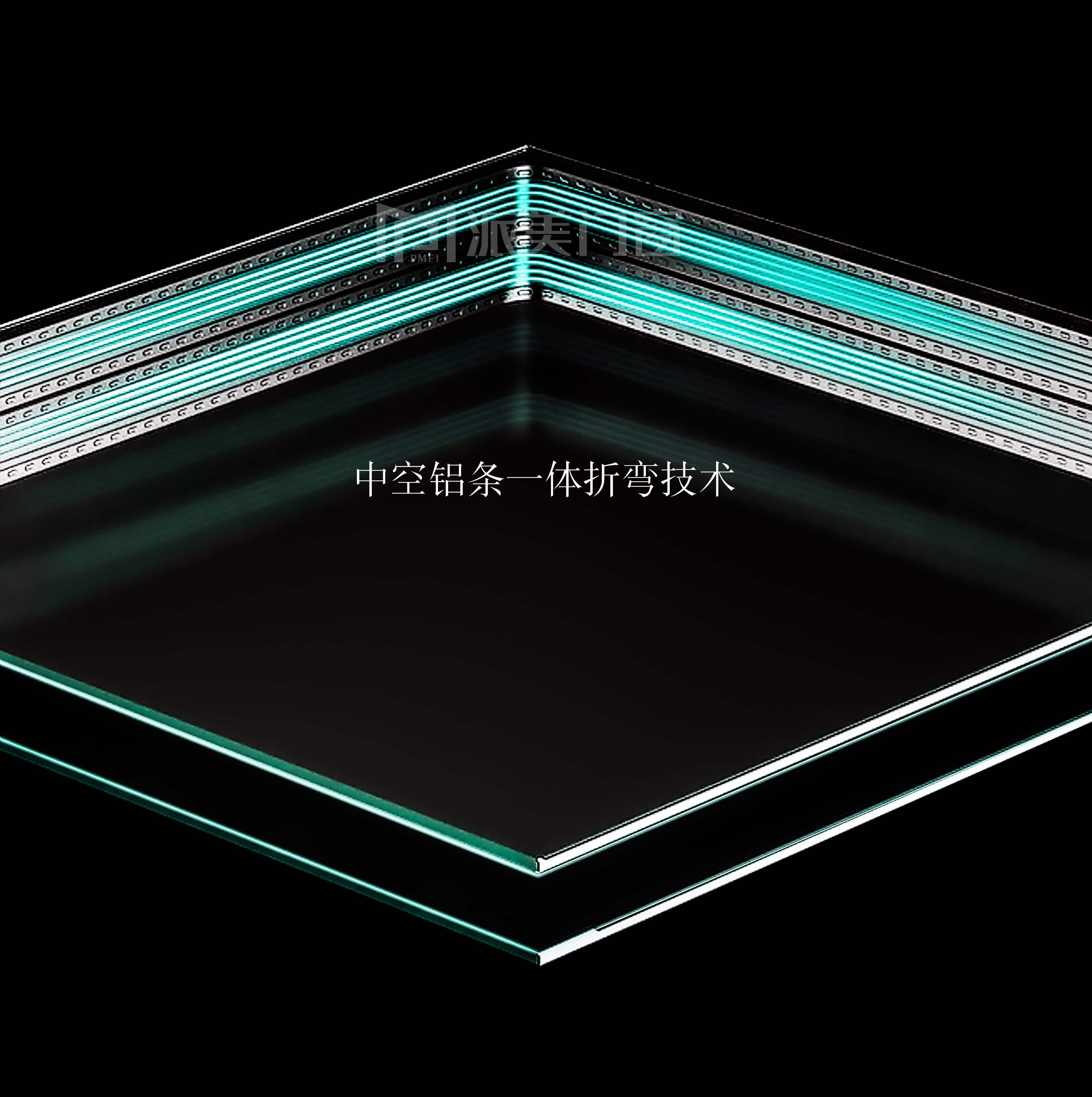 中空铝条