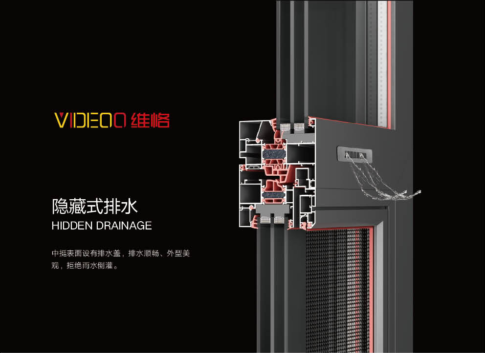 隐藏式排水