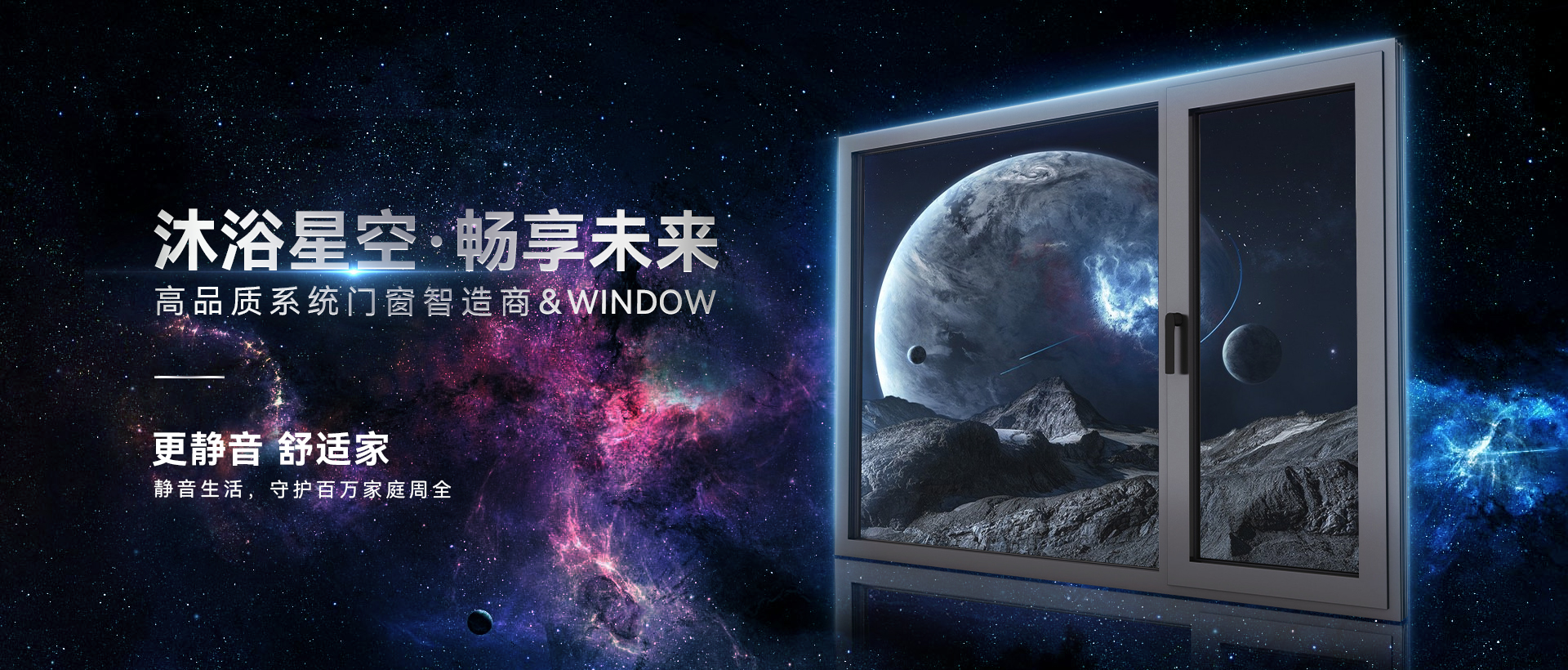 维恪系统门窗