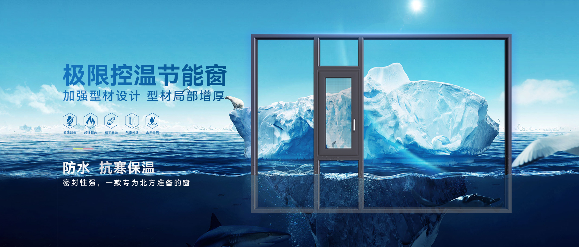 佛山维恪系统门窗
