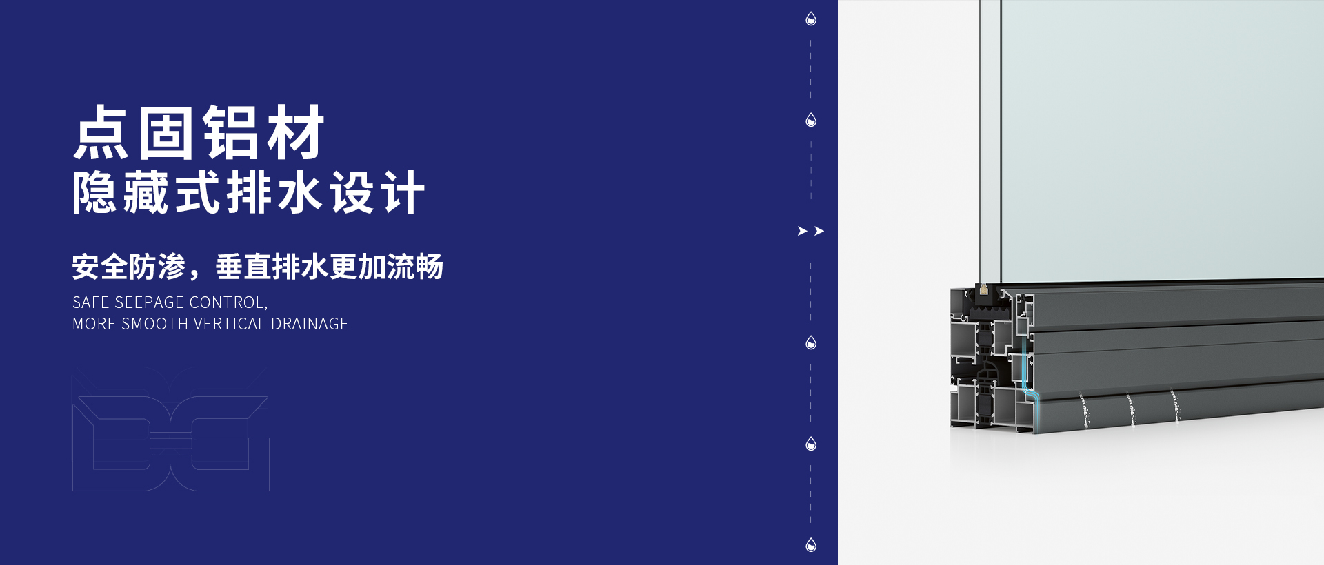 点固铝材