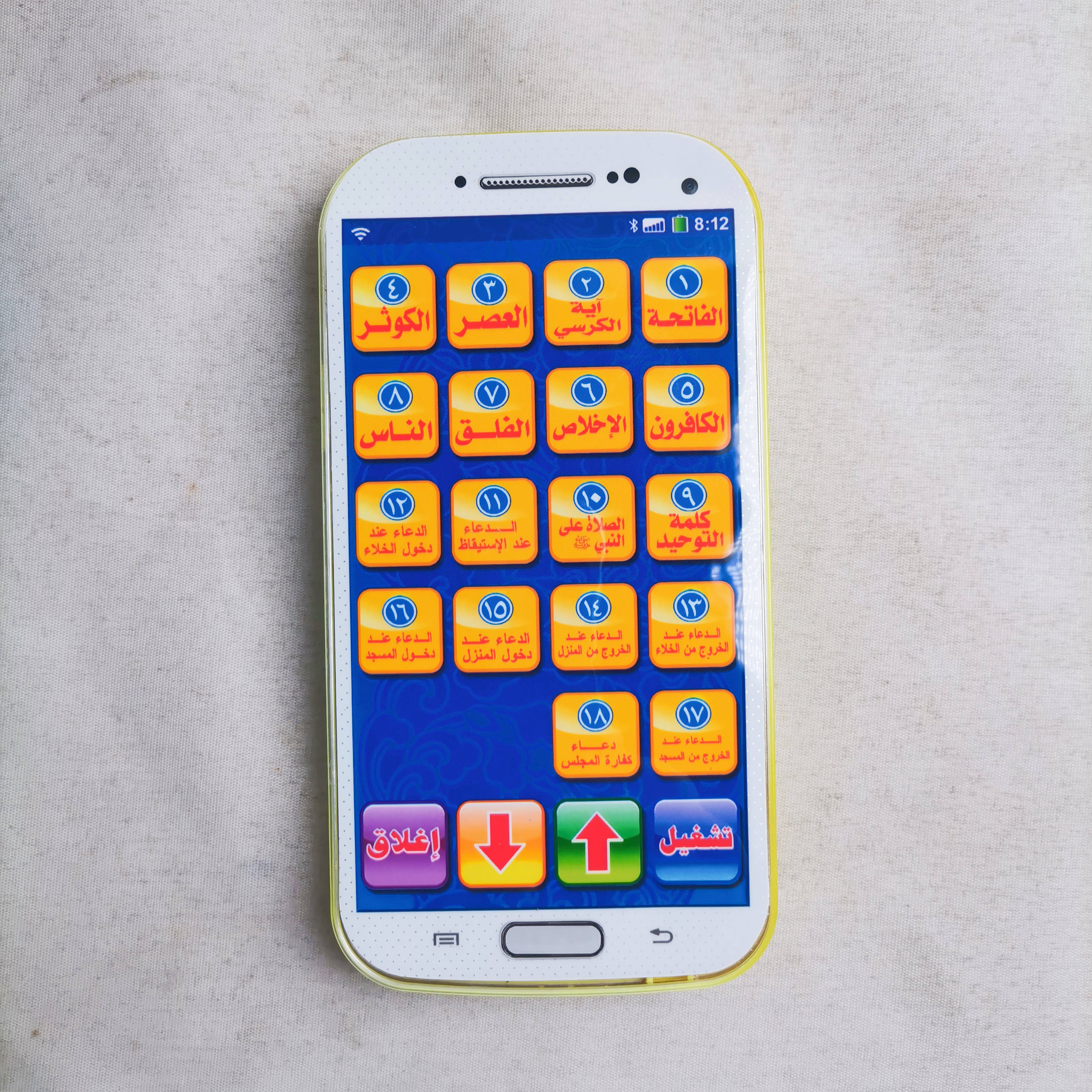 Phone Toy 18 Key Touch Arabic Islamic Toys #04