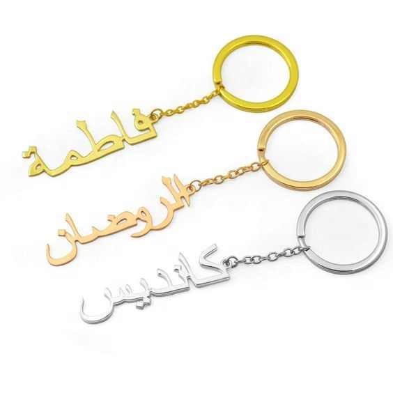 Islamic Key Ring#18  MOQ 100pcs