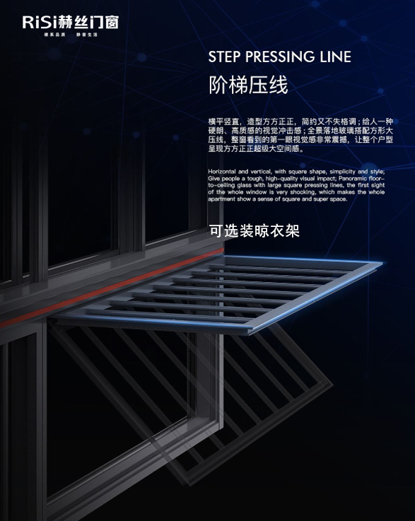 139不来梅阶梯式压线 晾衣架.png