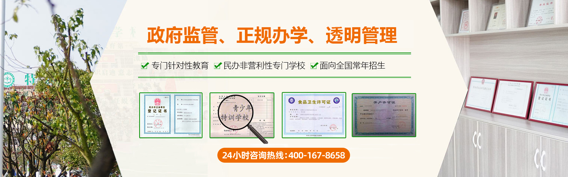 400热线 (1)
