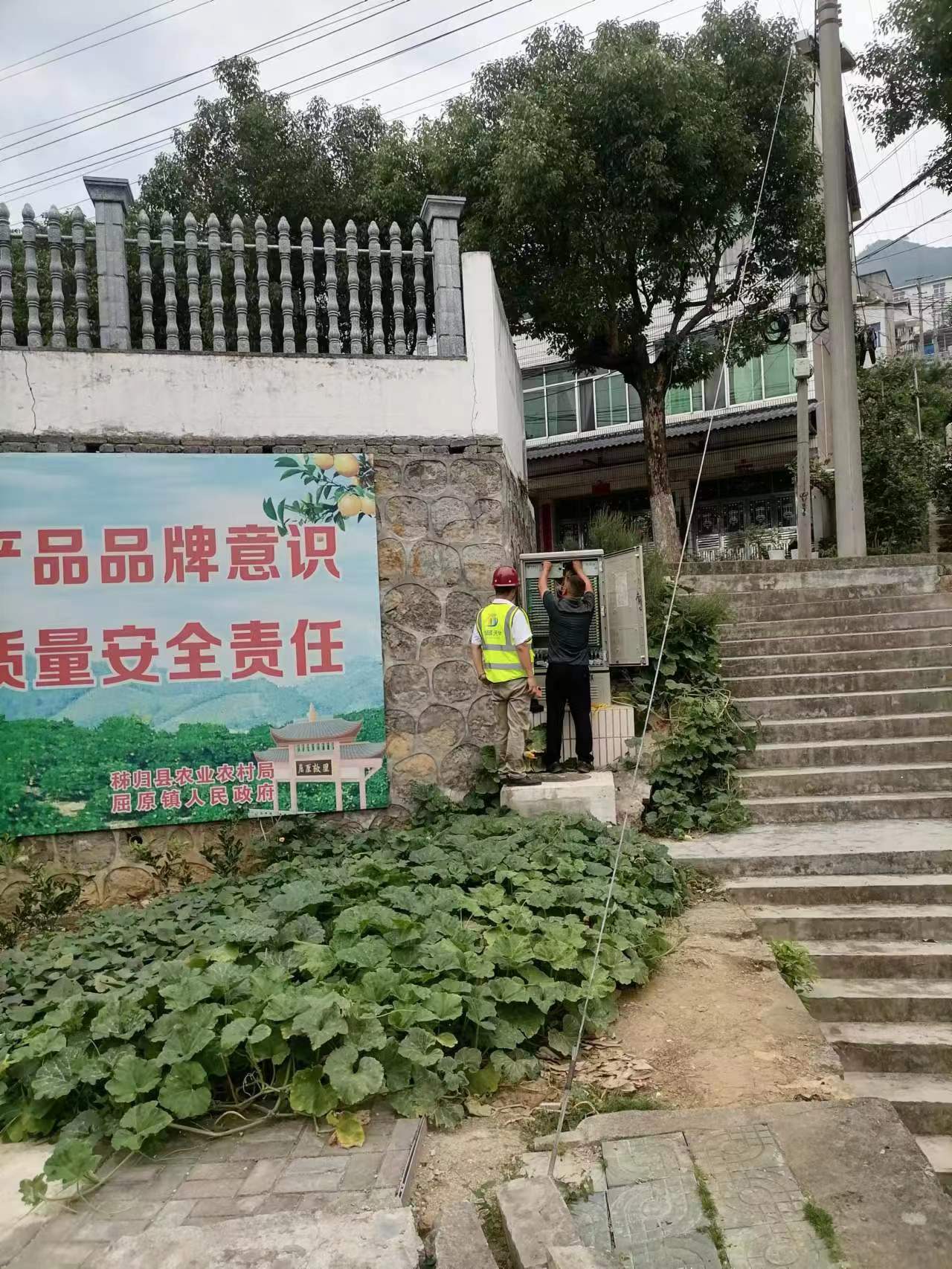 9月18日 秭归县屈原镇龙马溪村精准帮扶项目(三标段)弱电,广电公司入户对接