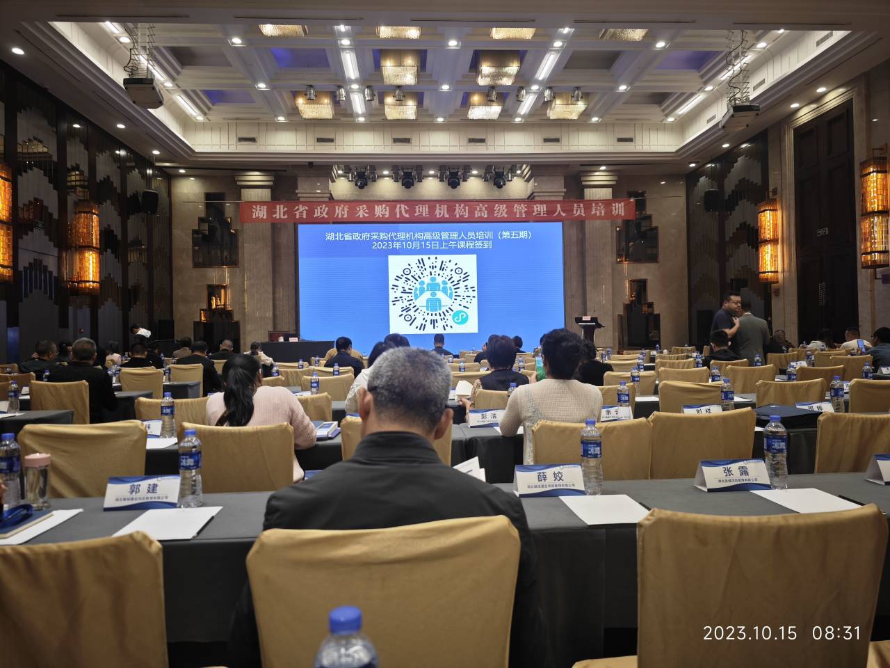 QQ图片20231016112948