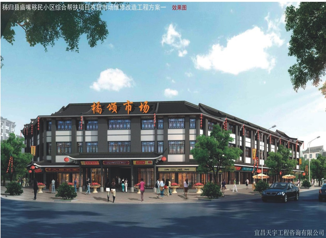 橘颂农贸市场