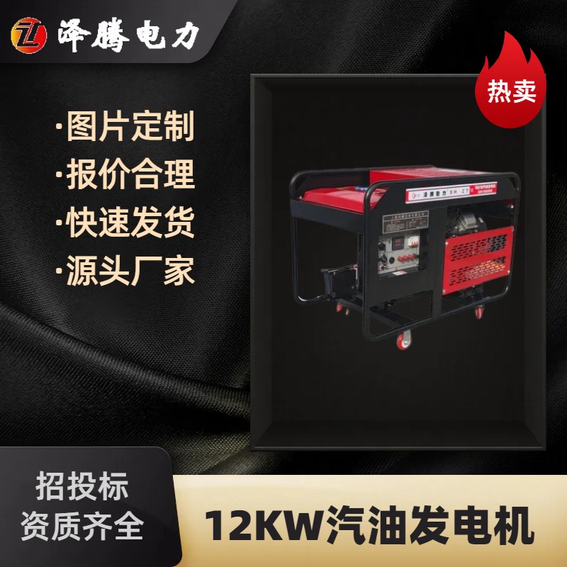 12KW汽油发电机 SH15000E 移动发电机