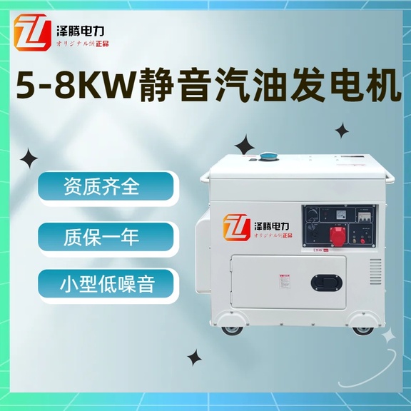 8KW静音汽油发电机 单相 移动式 小型 SH11000EM
