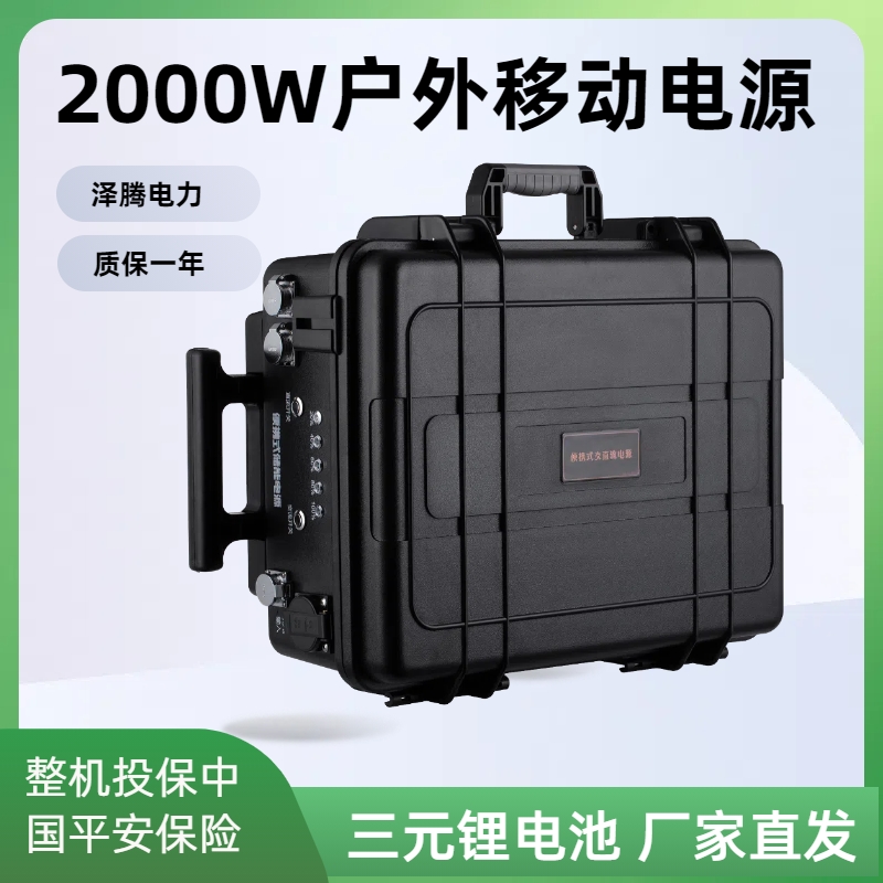 2000W户外移动电源 ZT2000W  宁德时代三元锂电池 质保一年 机器重量：8.3kg