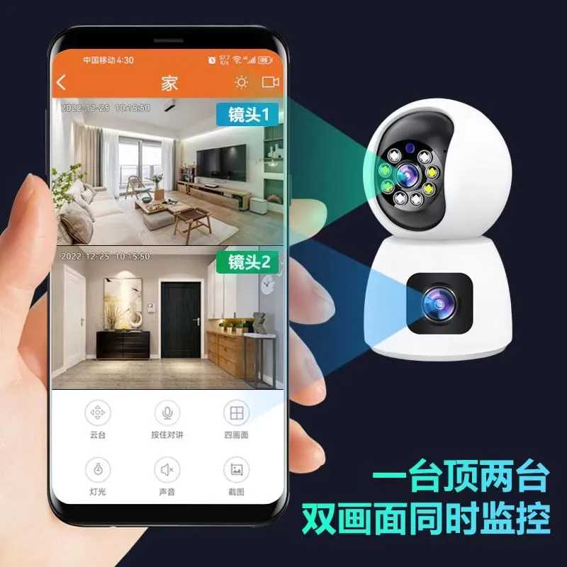 双画面摄像头监控器家用远程无线室内360度无死角家庭高清夜视