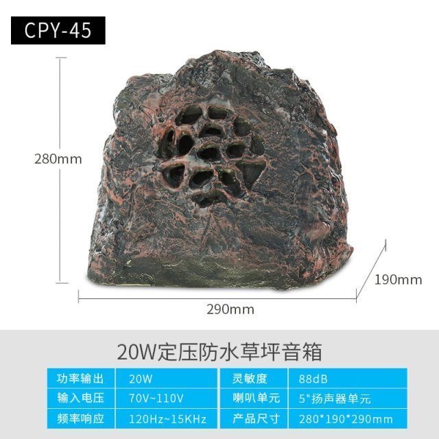 草坪音响爱尚课 CPY-41 草坪音响公园园林草地音箱室外户外防水石