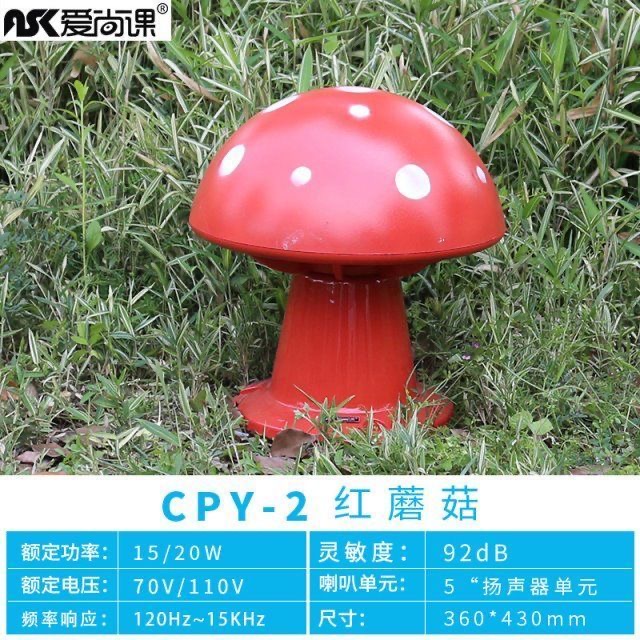 草坪音响爱尚课 CPY-41 草坪音响公园园林草地音箱室外户外防水石