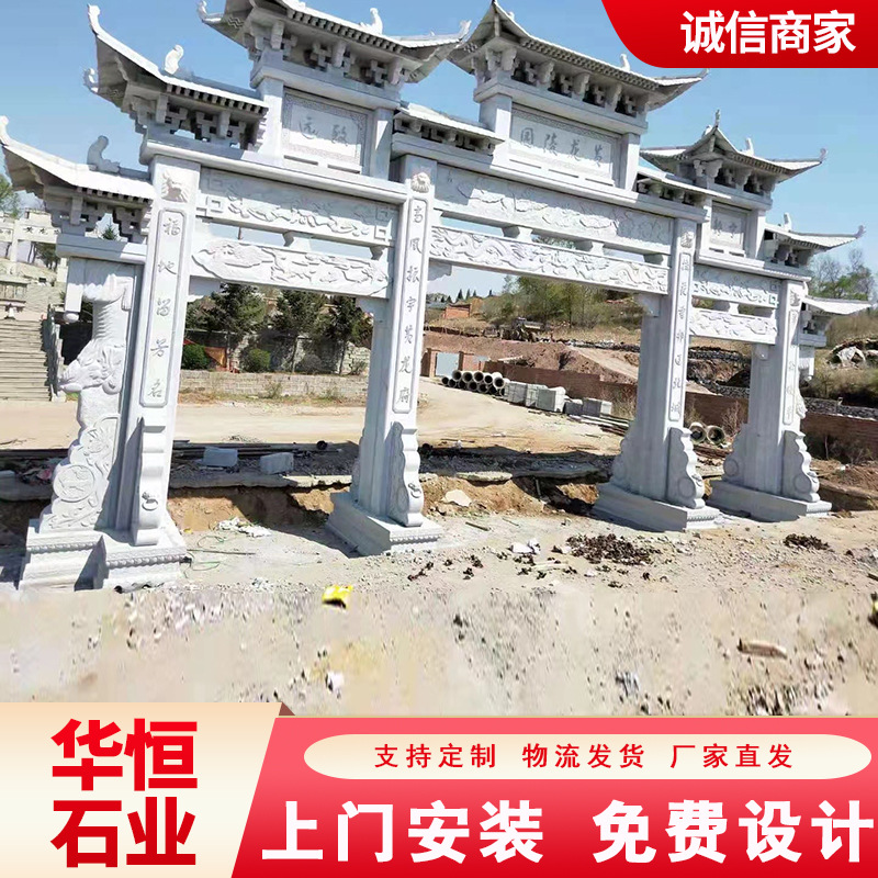 厂家现货 大型中式古建功德牌坊门楼花岗岩村口风景区石雕牌坊