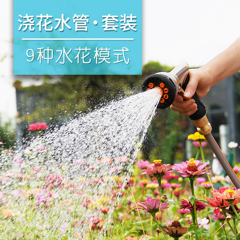 浇花水管软管喷头压洗车水枪园林家用花园庭院收纳车架工具套装