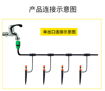 园艺滴灌微喷自动浇花器可调喷头地插喷滴一体栽花浇菜喷灌设备