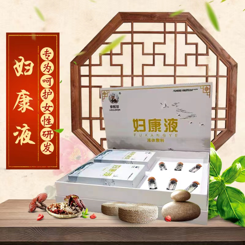 李时珍女性健康板块