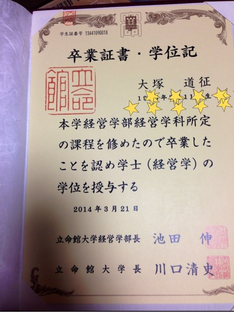日本立命馆大学毕业证购买=定制补办学位记