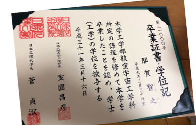 日本文理大学毕业证购买=定制补办学位记
