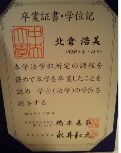 日本中央大学毕业证购买=定制补办学位记