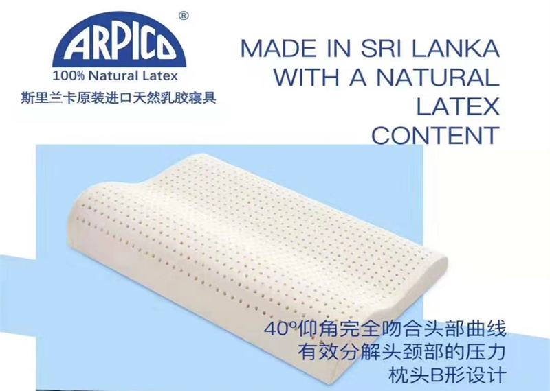 Natural latex pillow