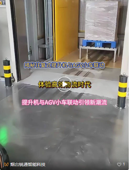 断网不断产！AGV与提升机的工业级“不死恋”生存法则