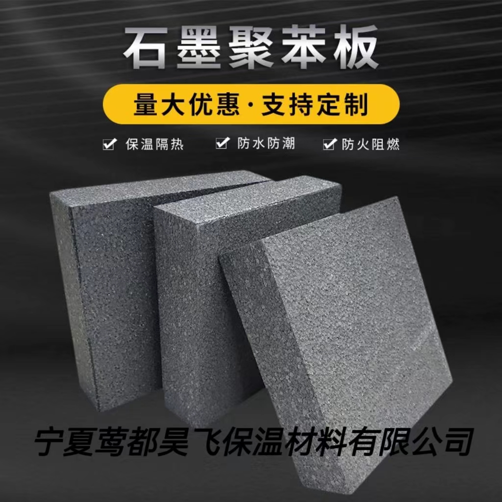 石墨板产品