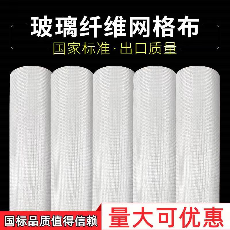 网格布