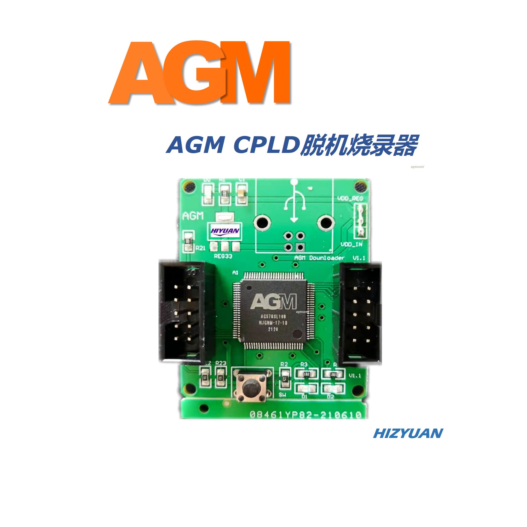 AGM CPLD 脱机烧录器