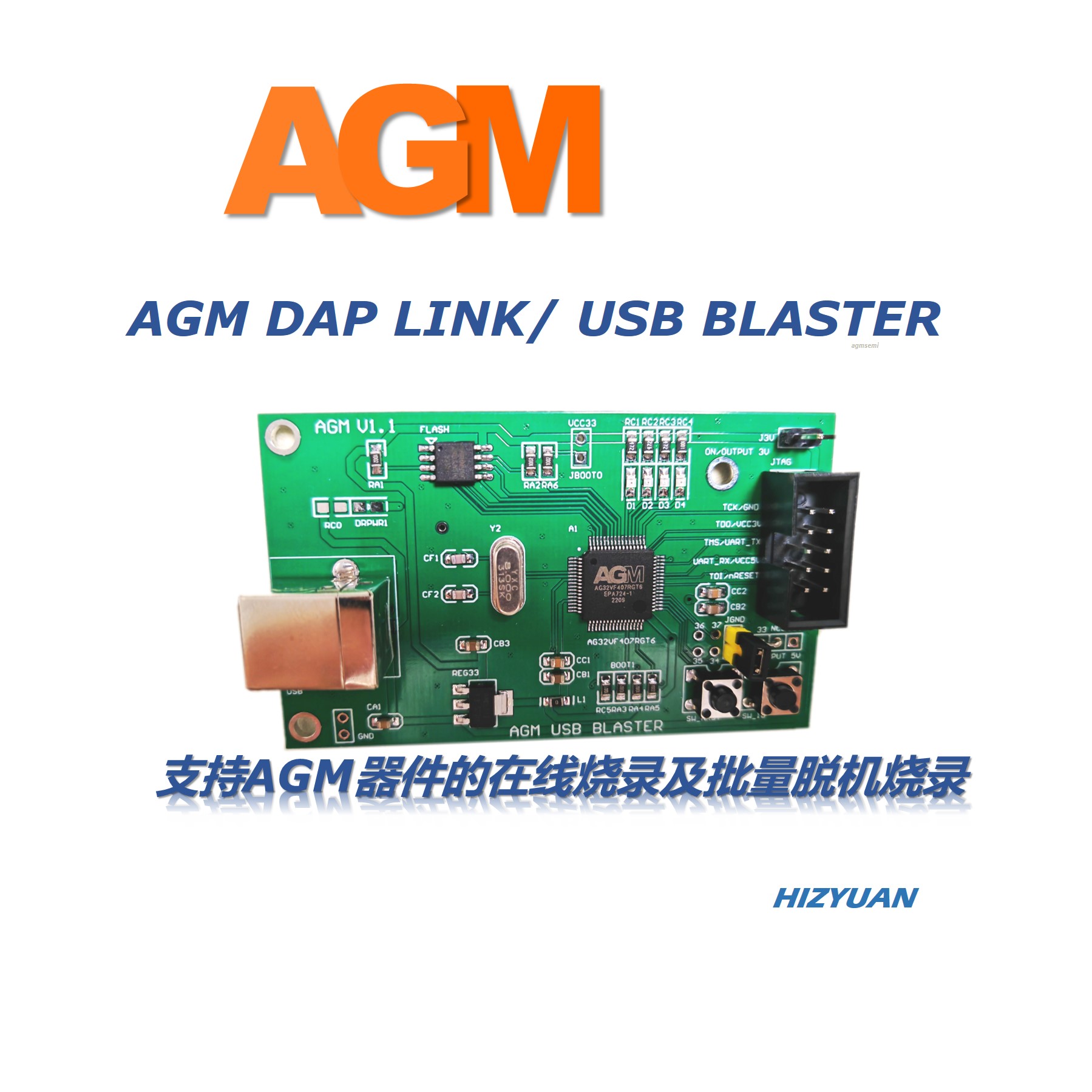 AGM USB BLASTER烧录器