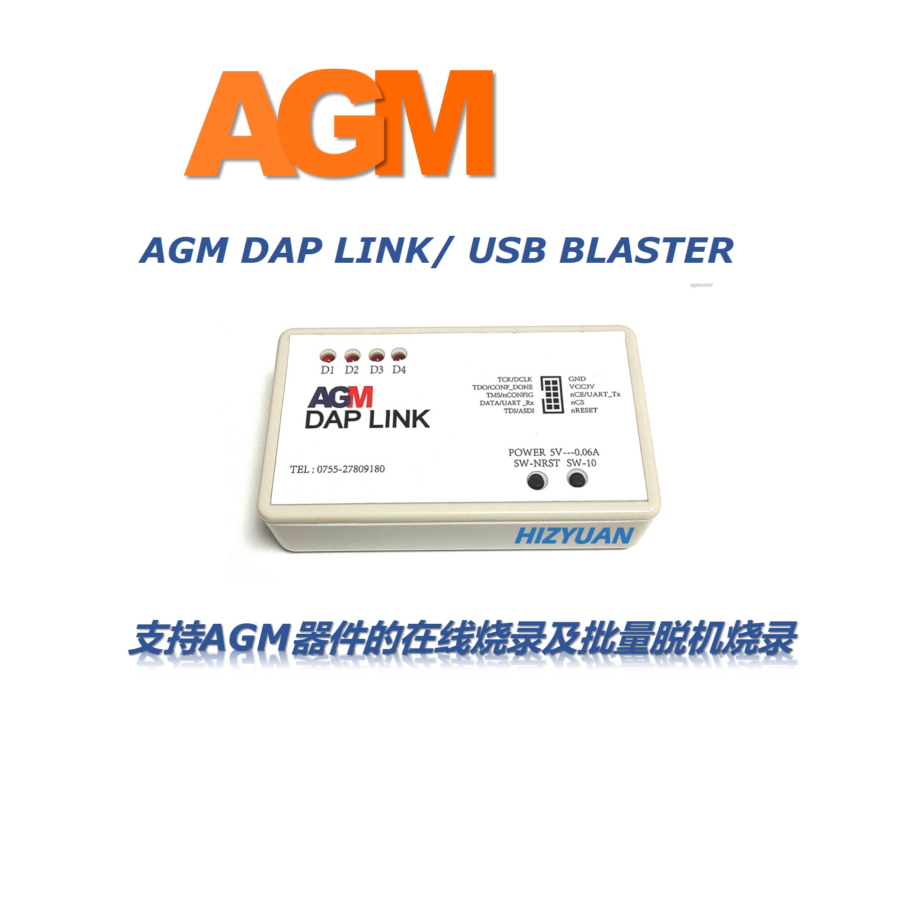 AGM DAP LINK 烧录器
