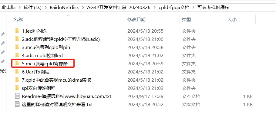 例程从网盘下载