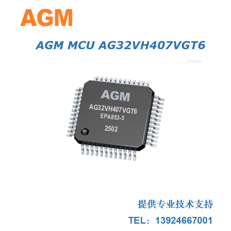 AG32VH407VGT6 (RSIC-V MCU + CPLD)