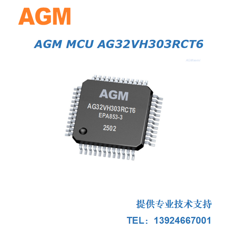 MCU AG32VH303RCT6 series