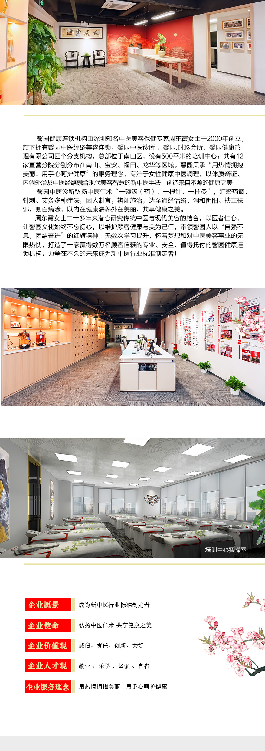 企业简介_20241226_17351972871952860