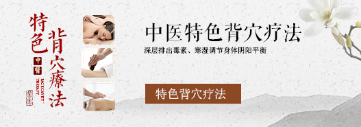 经络祛黄