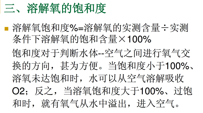 溶解氧仪厂家