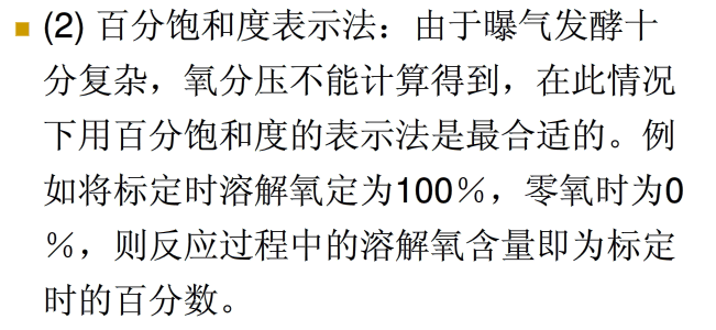 溶解氧仪厂家
