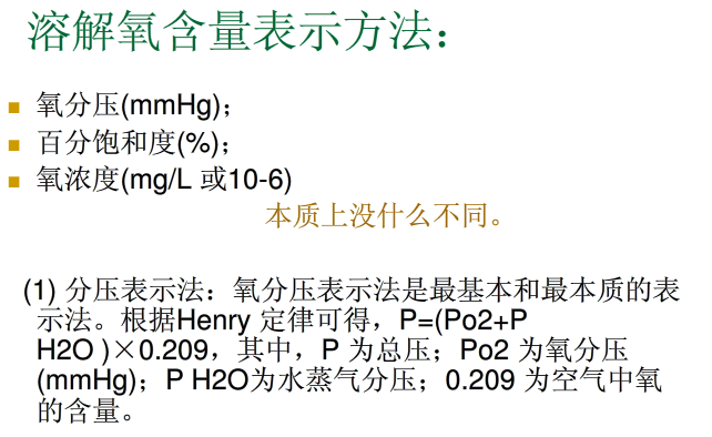 溶解氧仪价格