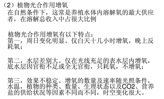 在线溶解氧仪