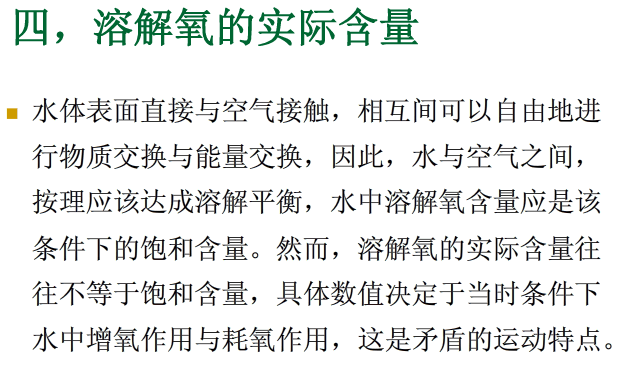 在线溶解氧仪