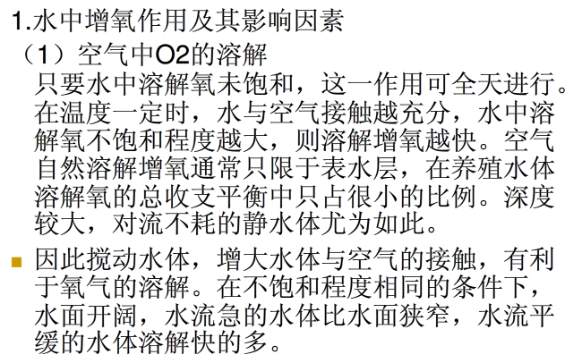 在线溶解氧仪