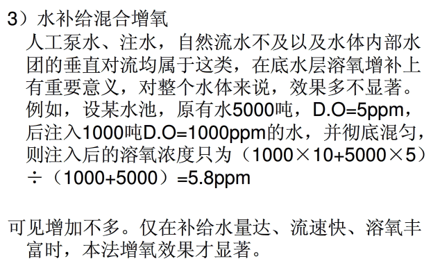 在线溶解氧仪